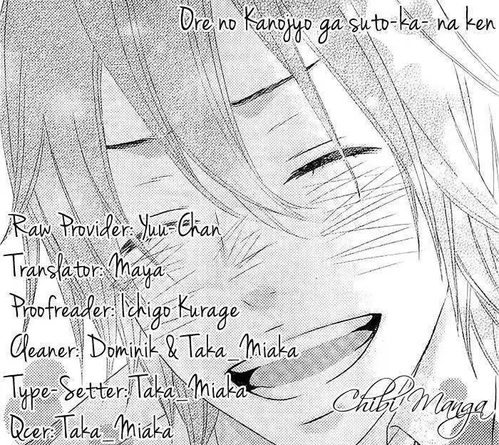 Ore no Kanojo ga Stalker na Ken Chapter 0 1